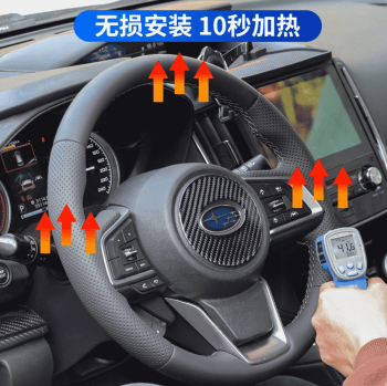 Sưởi vô lăng Subaru Forester